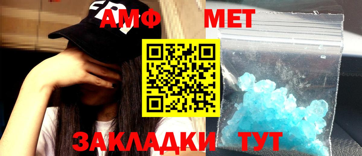 АМФЕТАМИН  АМФ  Орехово-Зуево  Амфетамин Premium  ссылка на мегу маркетплейс  Вход с VPN 
