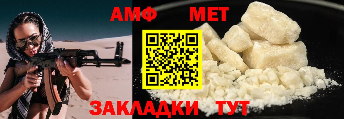 АМФЕТАМИН 97% Орехово-Зуево