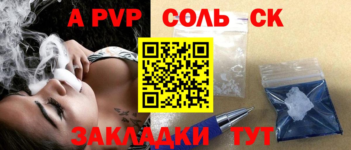 Орехово-Зуево  Alfa_PVP  Вход с VPN  A-PVP крисы CK  Alpha-PVP крисы CK  Alfa_PVP СК КРИС 