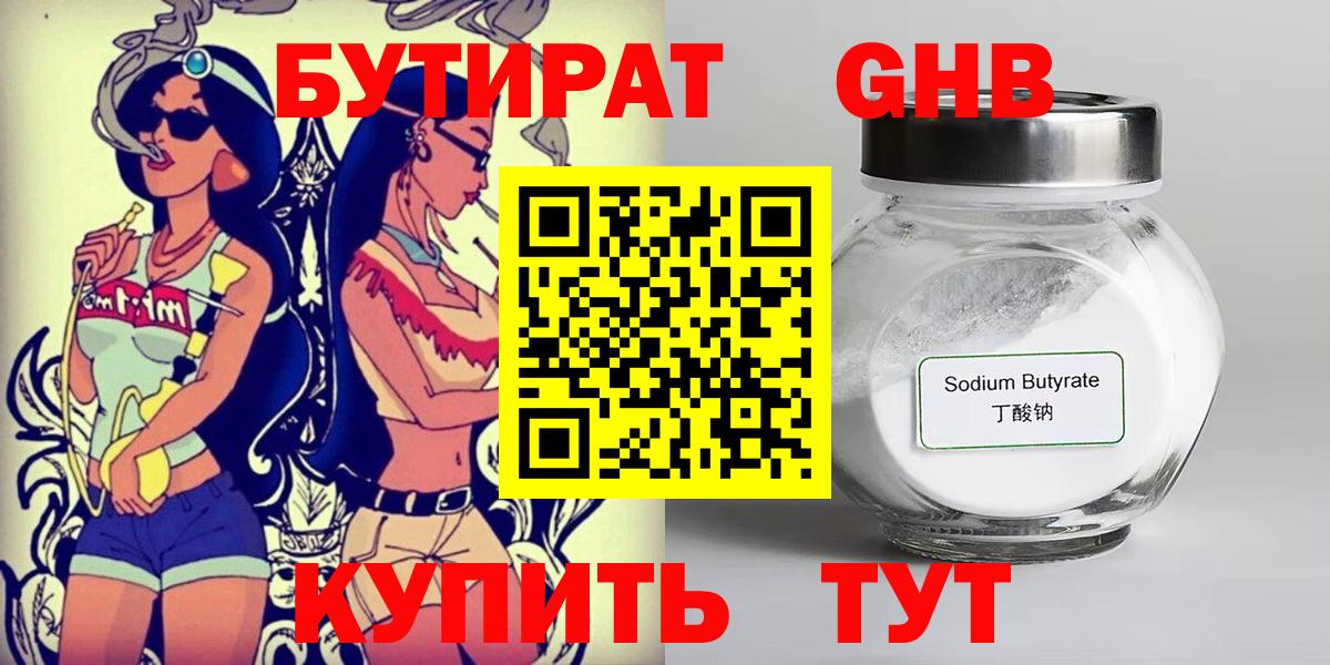 Орехово-Зуево  БУТИРАТ буратино  Вход с VPN 