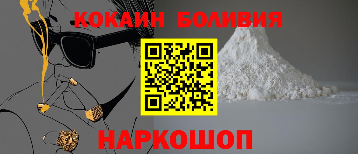 Кокаин VHQ Орехово-Зуево