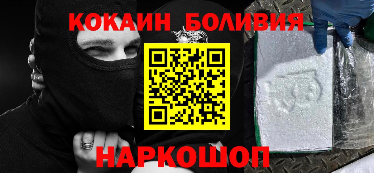 КОКАИН 99%  КОКАИН  Вход с VPN  Орехово-Зуево  Cocaine VHQ 
