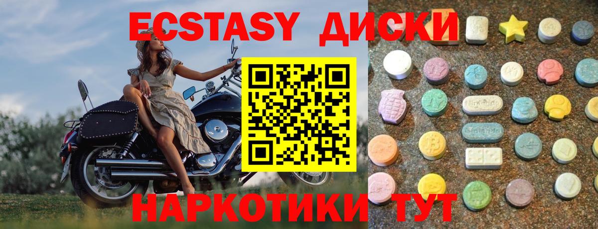 Ecstasy таблы  Вход с VPN  Ecstasy 280 MDMA  Ecstasy  Орехово-Зуево 