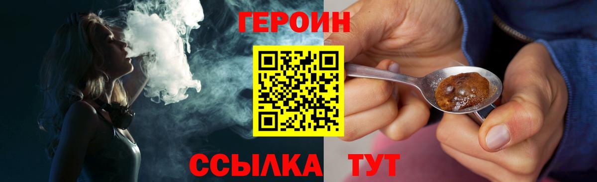 Героин афганец  Вход с VPN  Орехово-Зуево 
