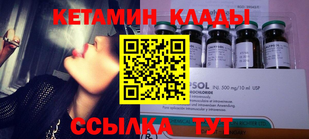 Кетамин VHQ  КЕТАМИН ketamine  Вход с VPN  Орехово-Зуево 