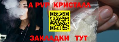 apvp Комсомольск-на-Амуре