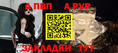 apvp Комсомольск-на-Амуре