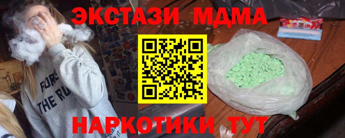 МДМА кристаллы Орехово-Зуево