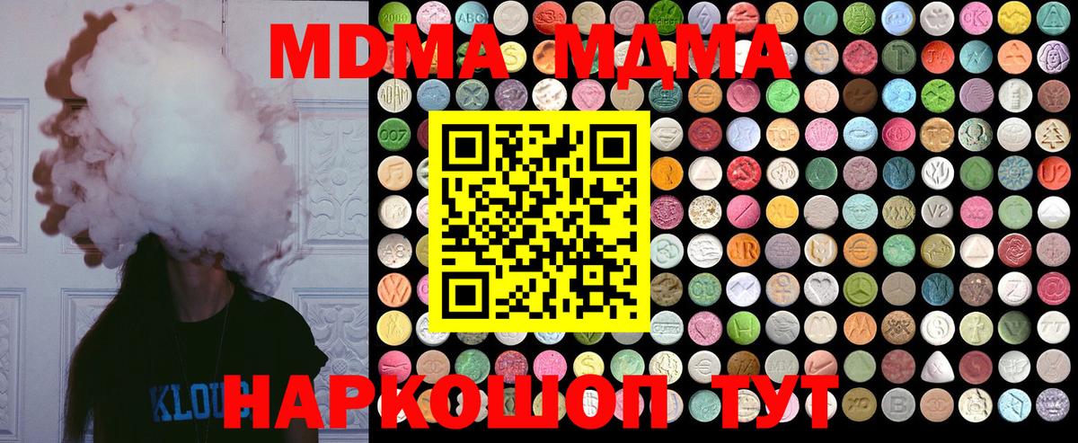 MDMA молли  Вход с VPN  МДМА  МДМА VHQ  Орехово-Зуево 