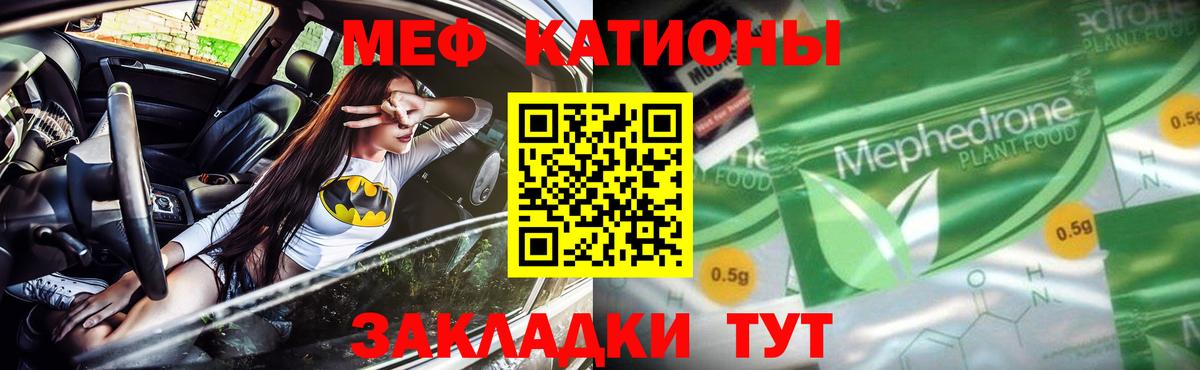 МЕФ мука Орехово-Зуево