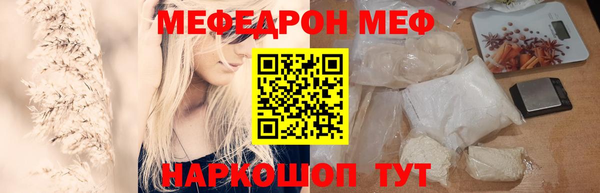 Мефедрон  Меф 4 MMC  Вход с VPN  Орехово-Зуево  МЕФ mephedrone  Меф 