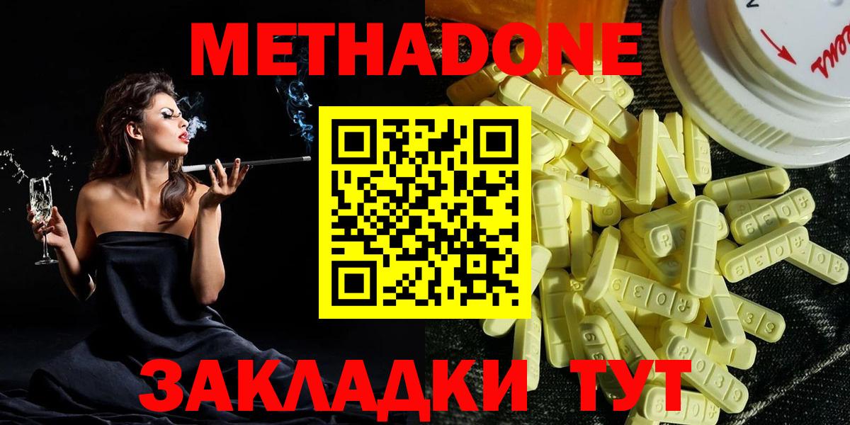 Орехово-Зуево  МЕТАДОН мёд  Вход с VPN 