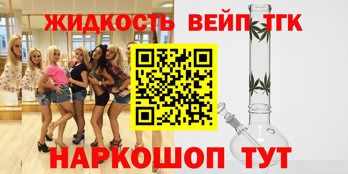 Орехово-Зуево  ТГК гашишное масло  Вход с VPN 