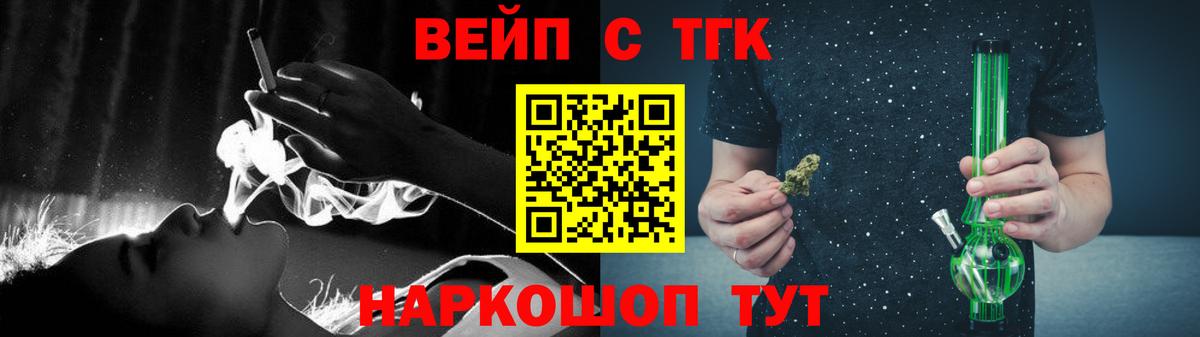 ТГК THC oil Орехово-Зуево
