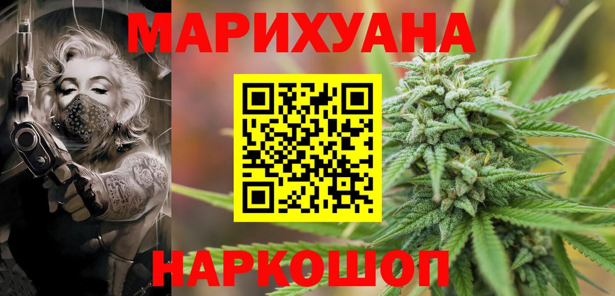 Бошки Шишки LSD WEED Орехово-Зуево